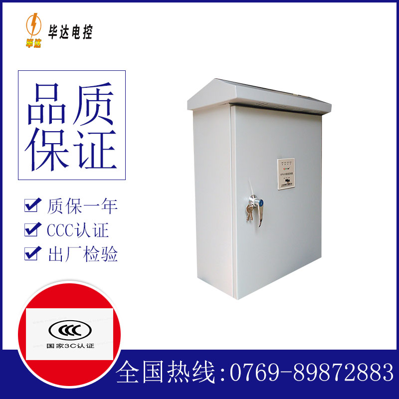 安定排污泵控制箱